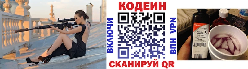 купить   Новоузенск  Кодеиновый сироп Lean Purple Drank 