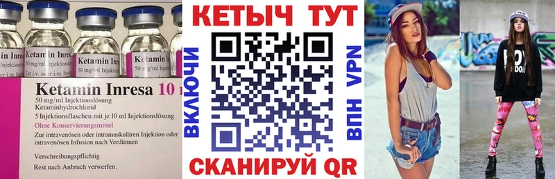 КЕТАМИН ketamine  магазин продажи   кракен ONION  Новоузенск 